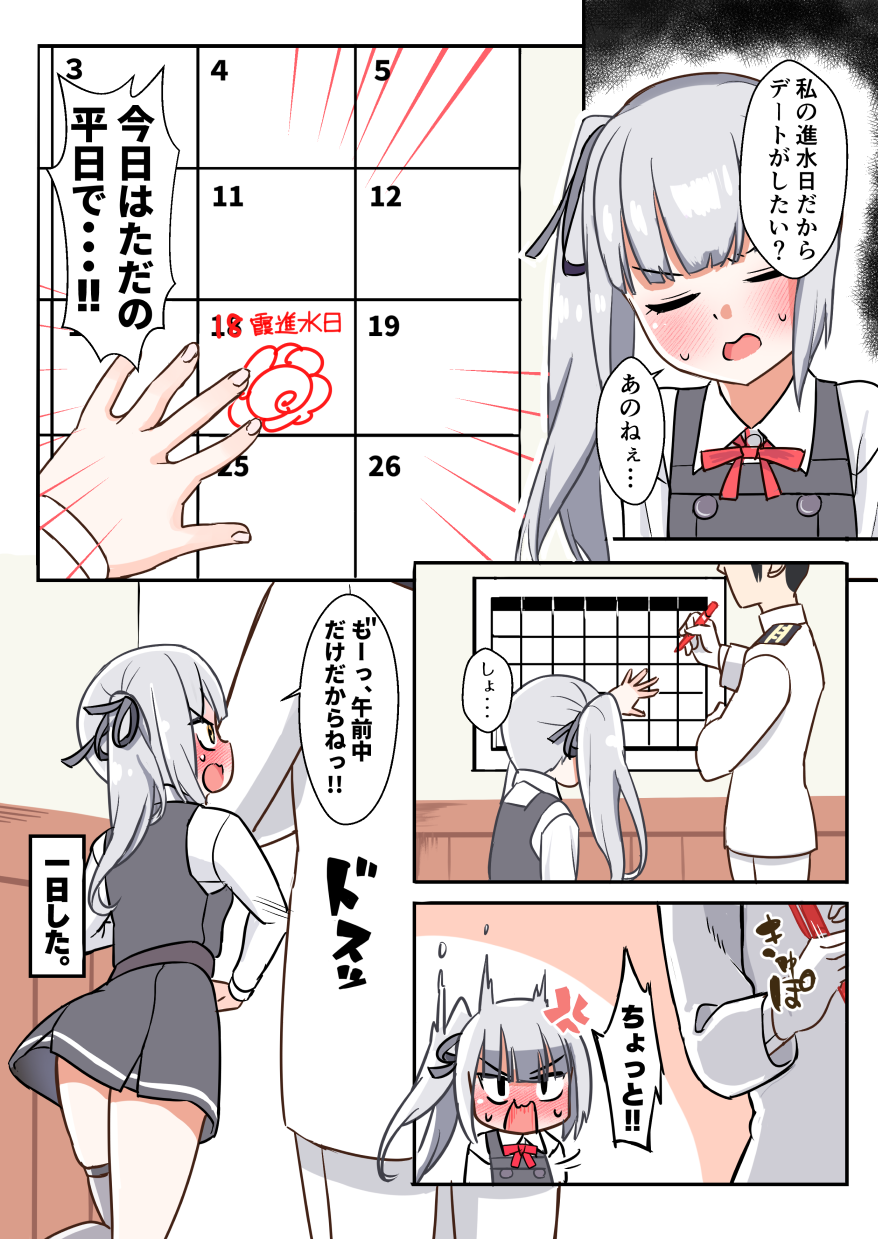Admiral (Kancolle) Rule 34 Image
