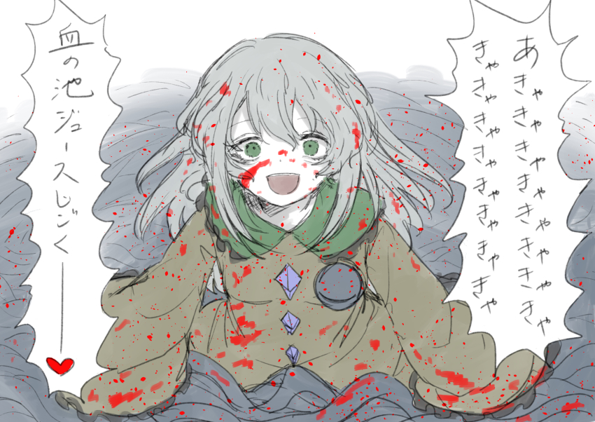 Koishi Komeiji'S Heart-Throbbing Adventure (Touhou) Rule 34 Image