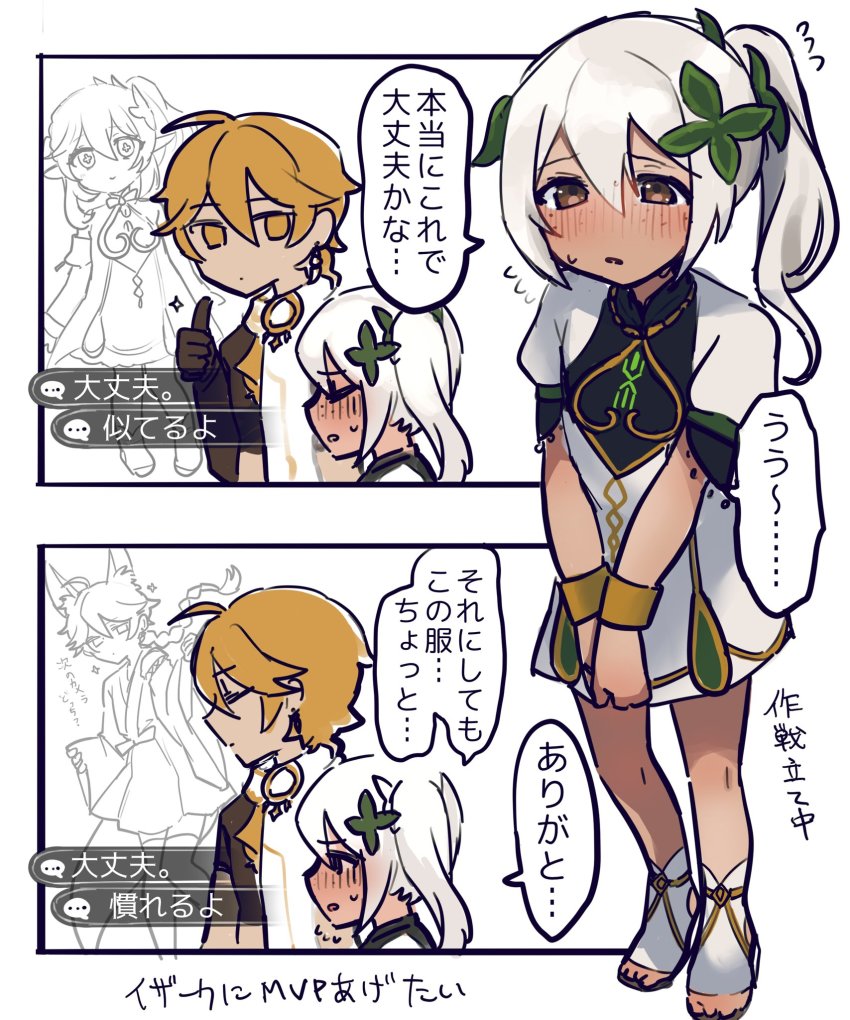 Aether (Genshin Impact) Rule 34 Image