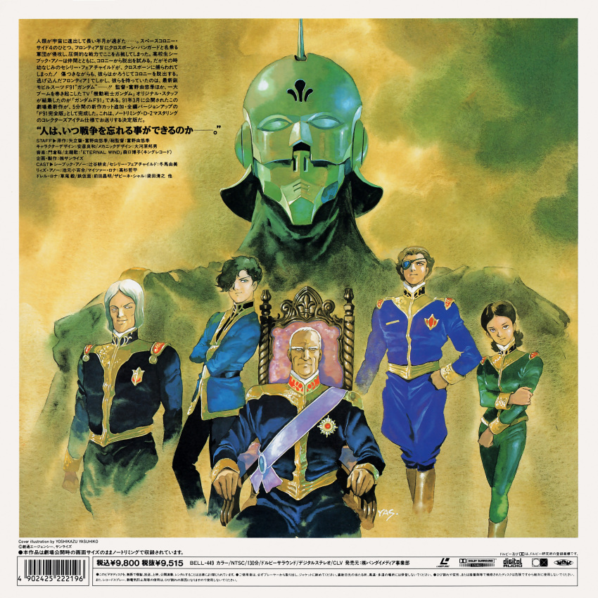 Gundam Rule 34 Image