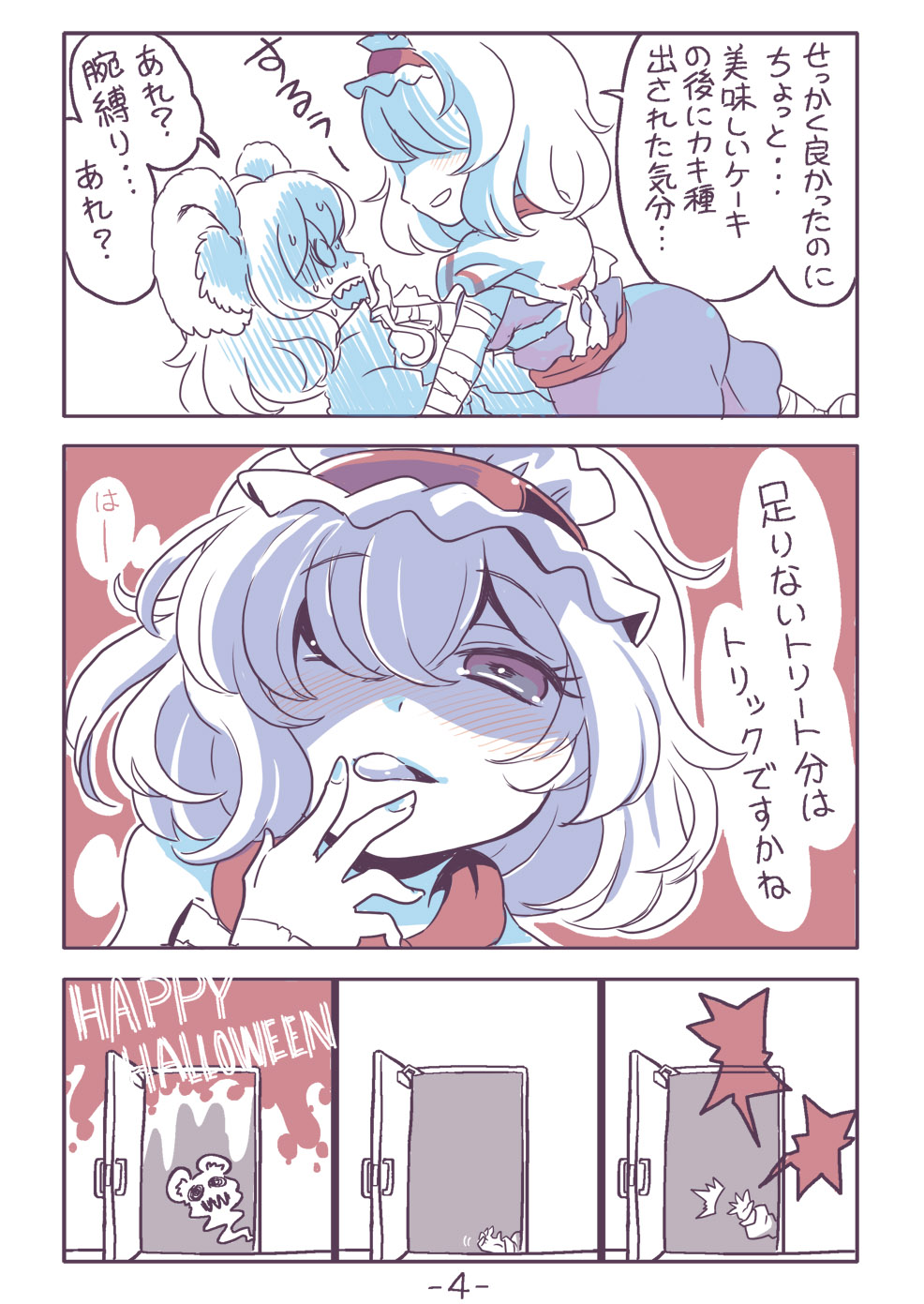 Alice Margatroid (Cookie (Touhou)) Rule 34 Image