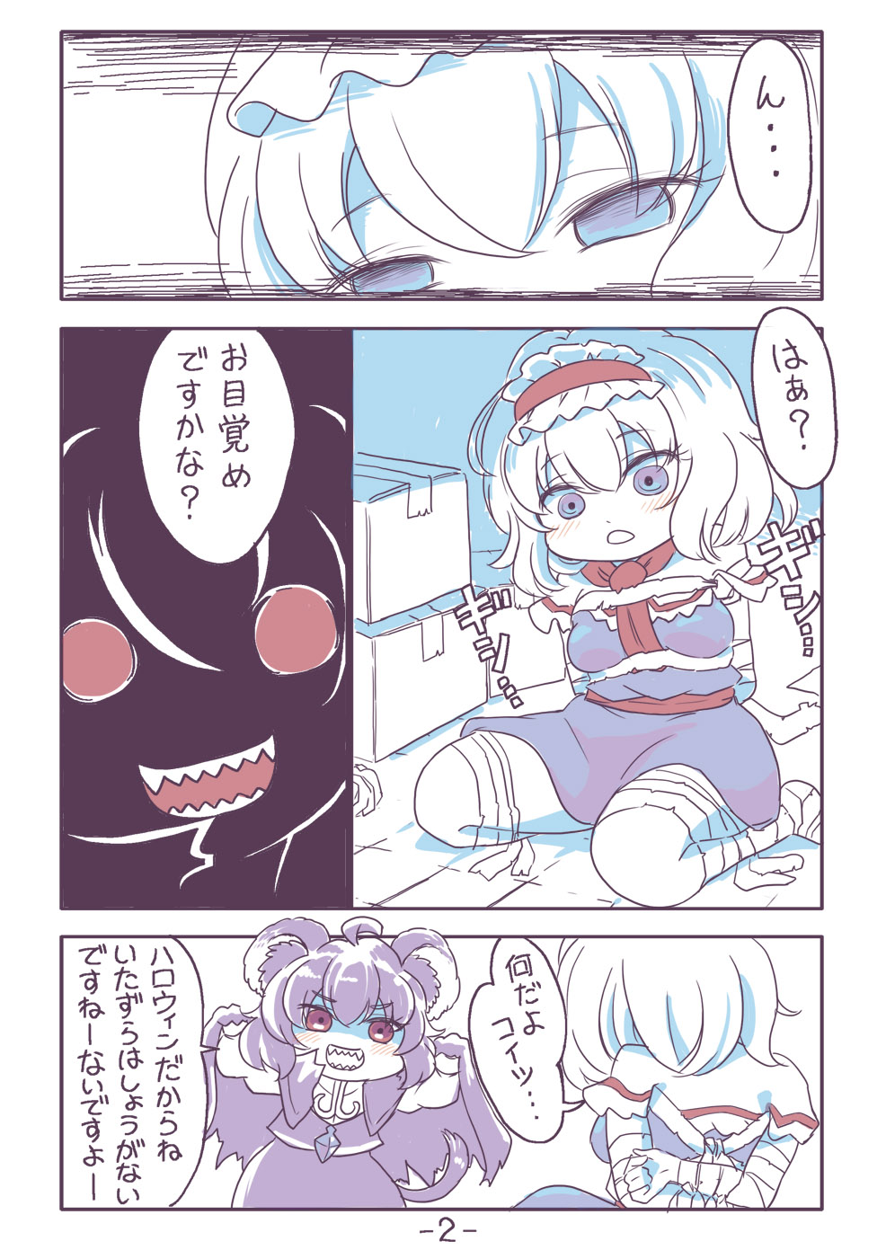Alice Margatroid (Cookie (Touhou)) Rule 34 Image