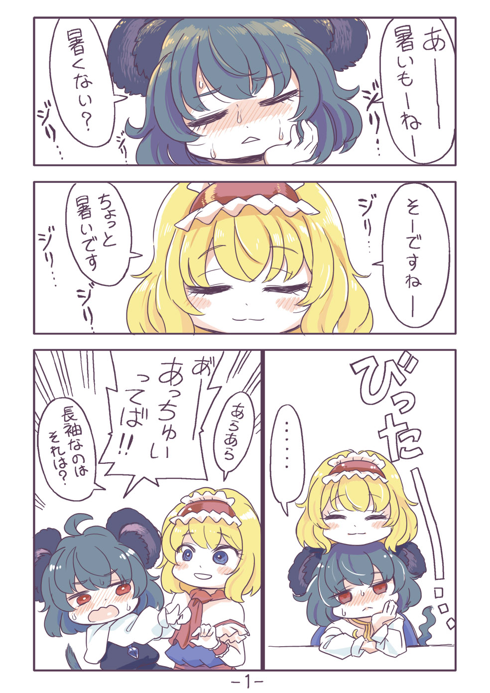 Alice Margatroid (Cookie (Touhou)) Rule 34 Image