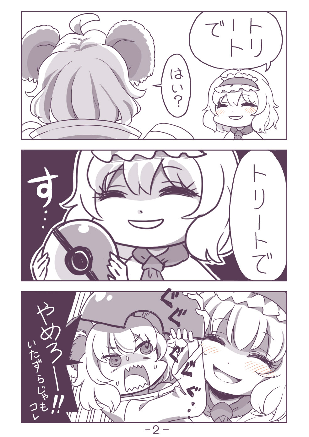 Alice Margatroid (Cookie (Touhou)) Rule 34 Image
