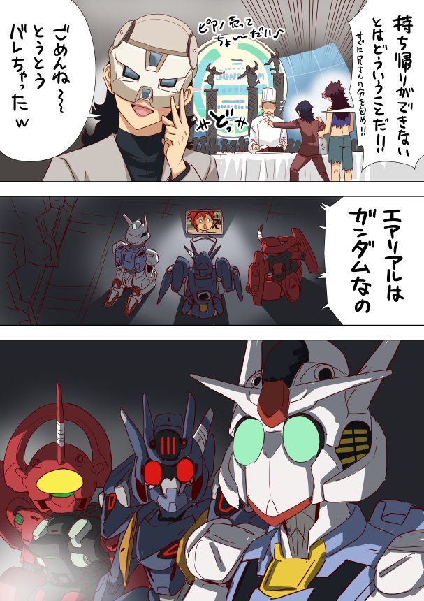 Guel Jeturk (Gundam) Rule 34 Image