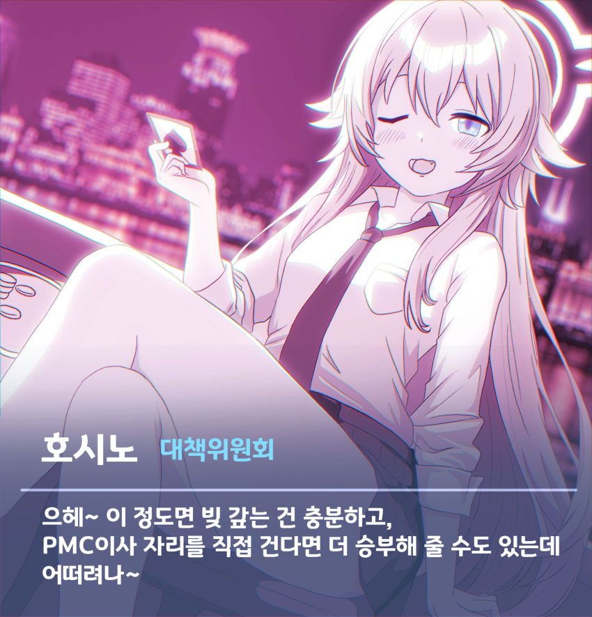 Hoshino (Blue Archive) Rule 34 Image