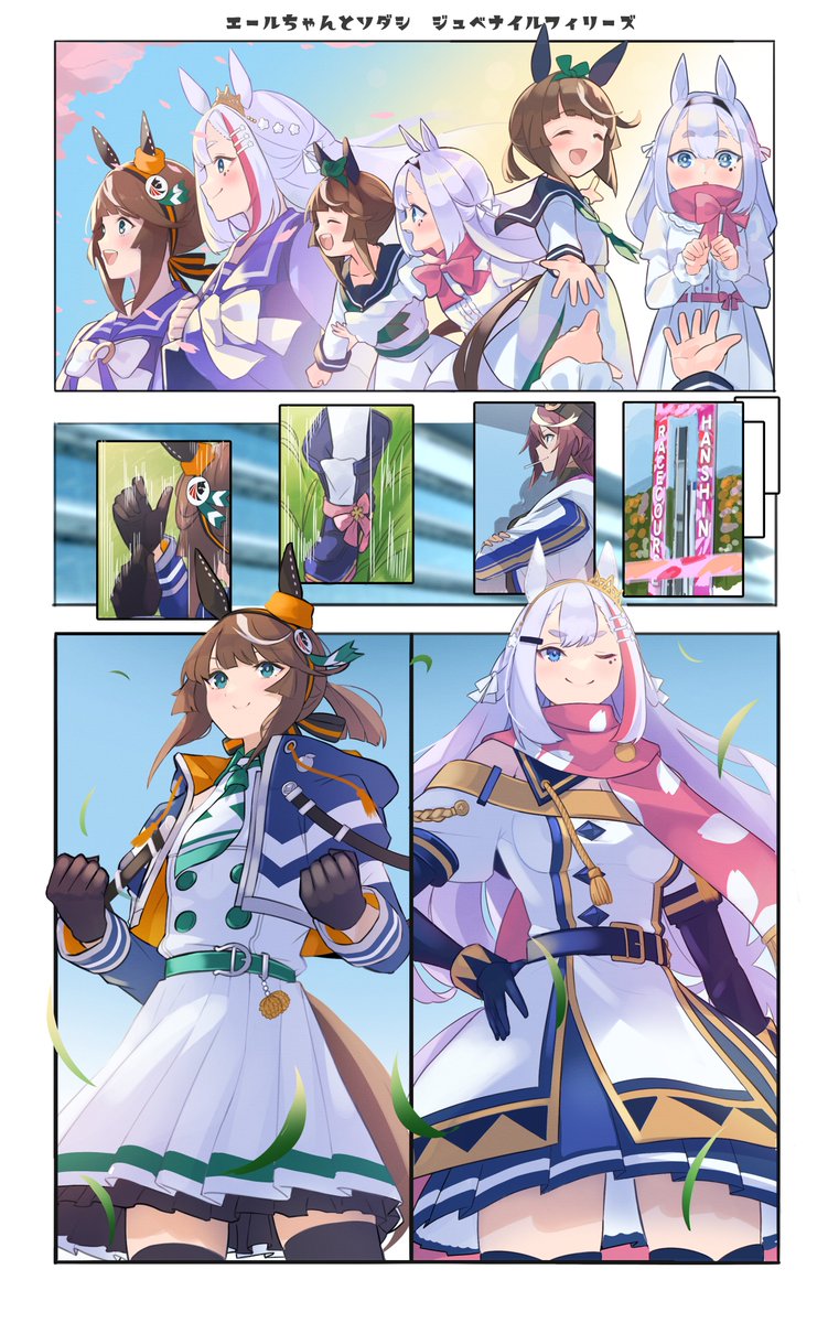 Tokai Teio (Umamusume) Rule 34 Image