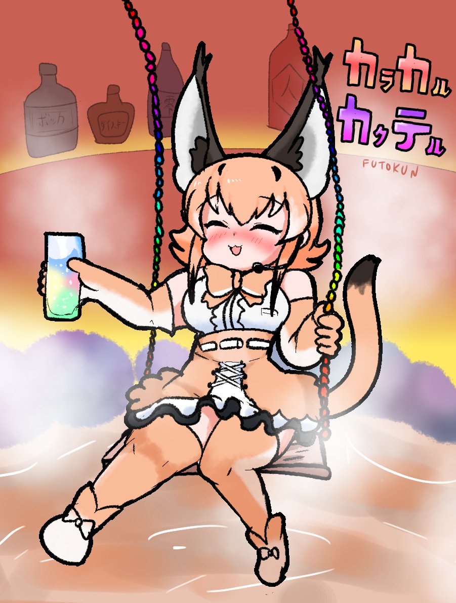 Caracal (Kemono Friends) Rule 34 Image