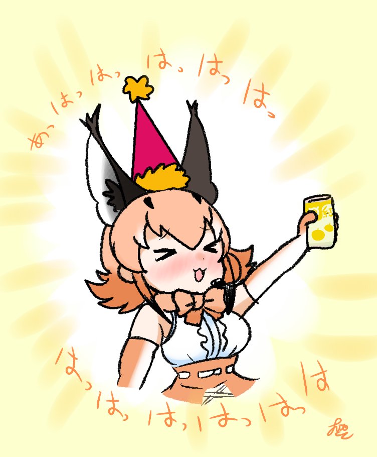 Caracal (Kemono Friends) Rule 34 Image