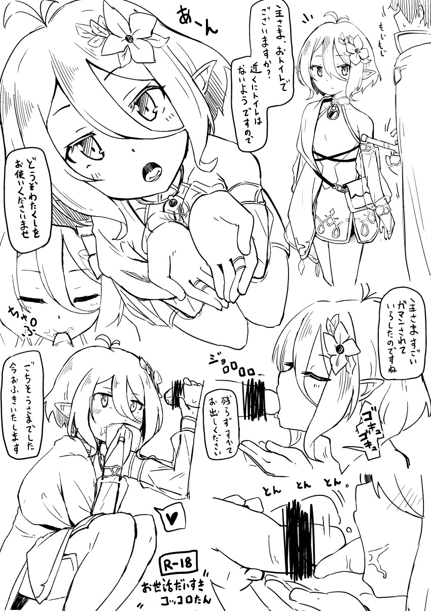 Kokkoro (Princess Connect!) Rule 34 Image