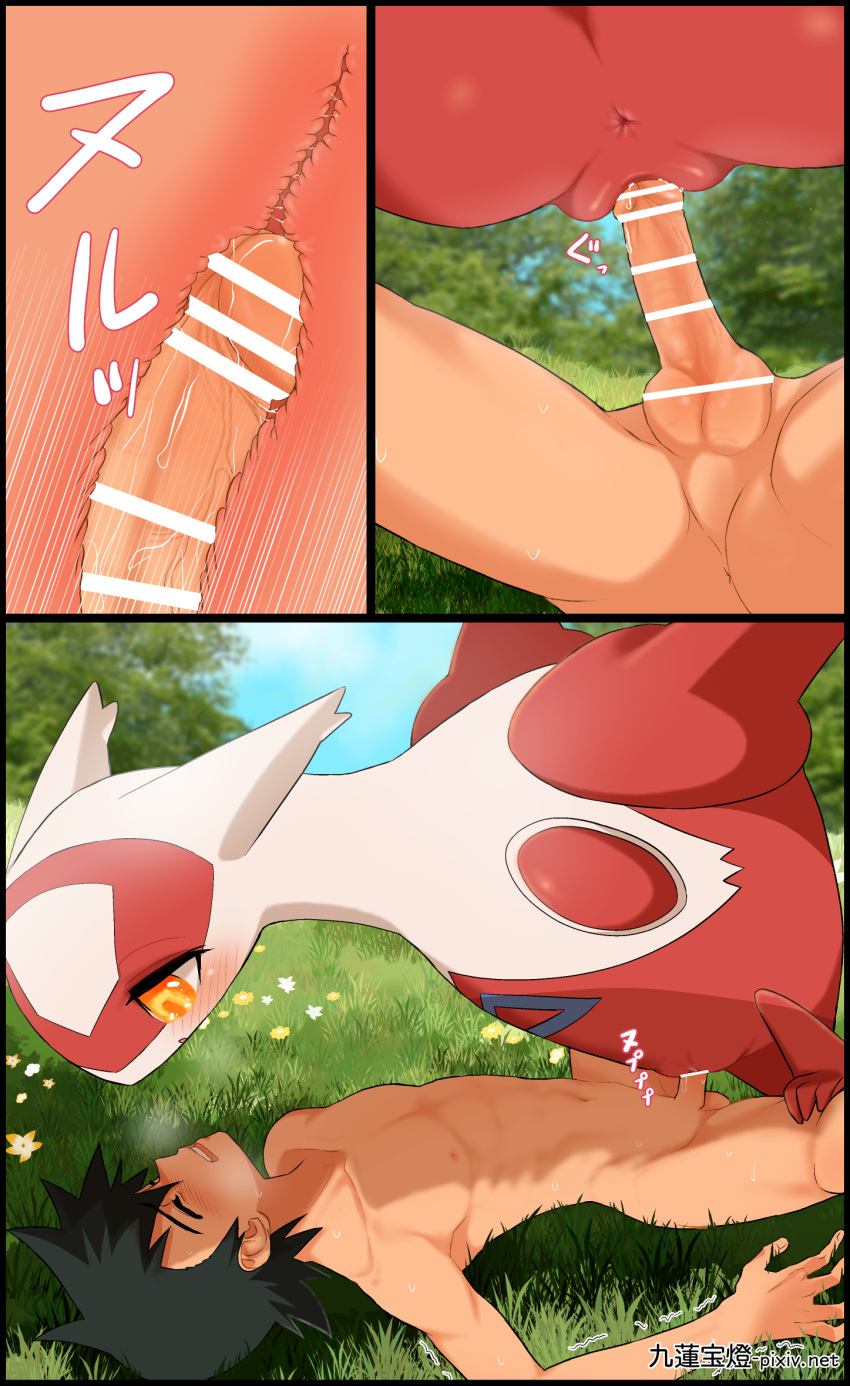 Generation 3 Pokemon (Nintendo) Rule 34 Image