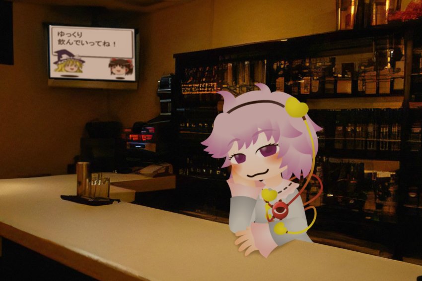 Komeiji Satori (Touhou) Rule 34 Image