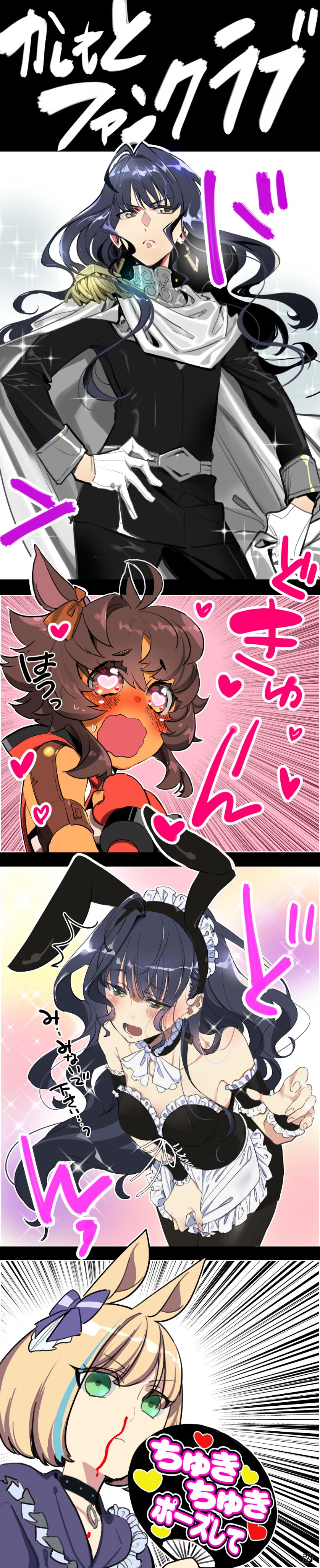 Umamusume Rule 34 Image