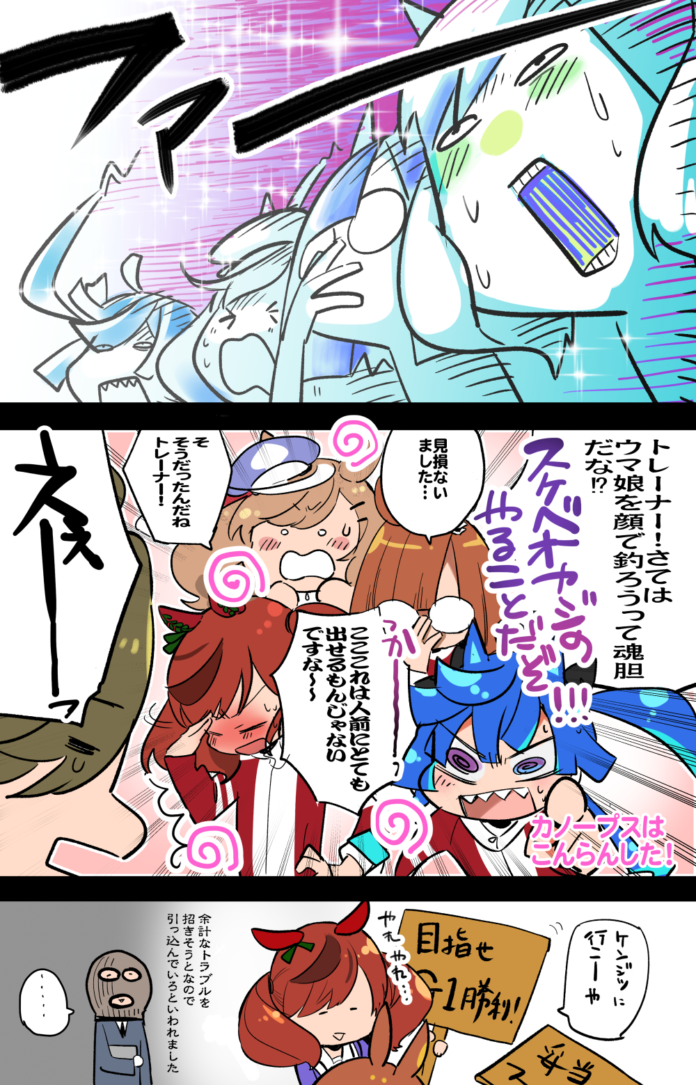 Ikuno Dictus (Umamusume) Rule 34 Image