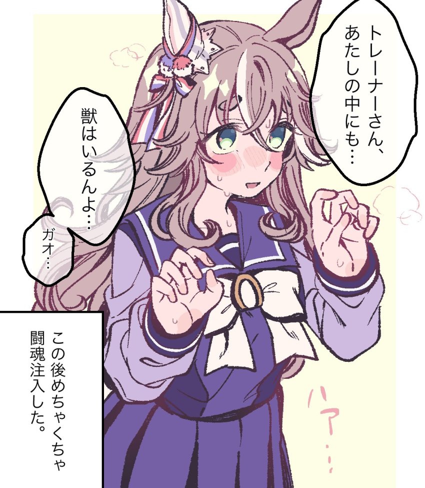 Wonder Acute (Umamusume) Rule 34 Image