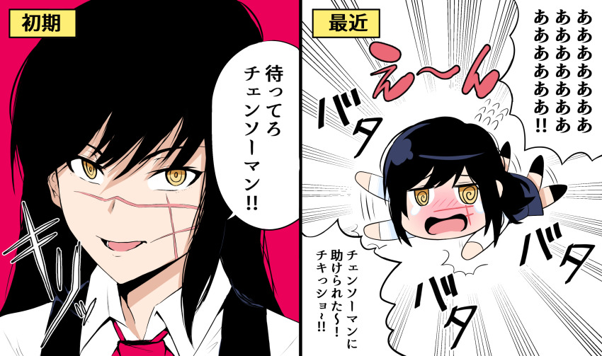 Yoru (Chainsaw Man) Rule 34 Image