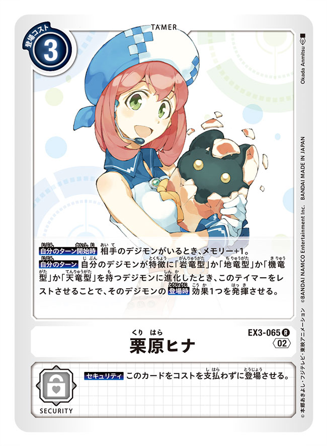 Digimon Rule 34 Image