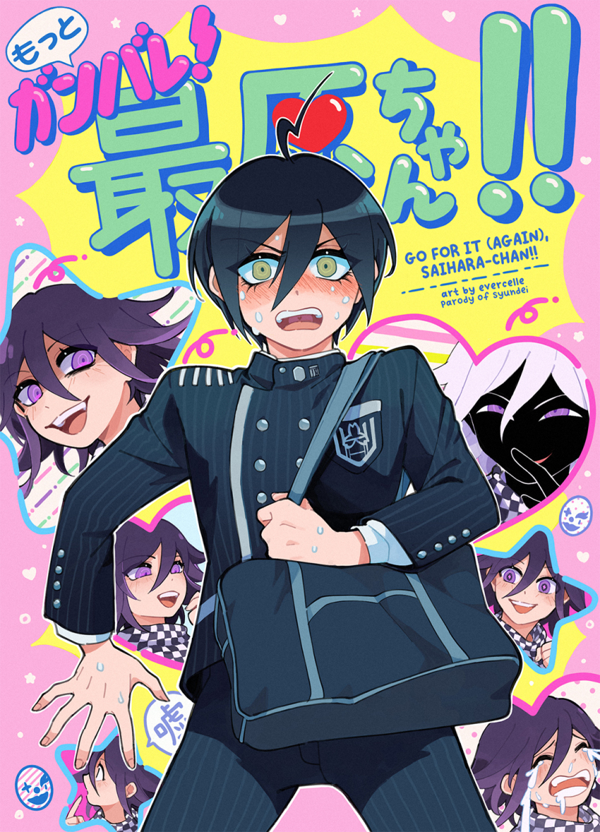 Oma Kokichi (Danganronpa (Series)) Rule 34 Image