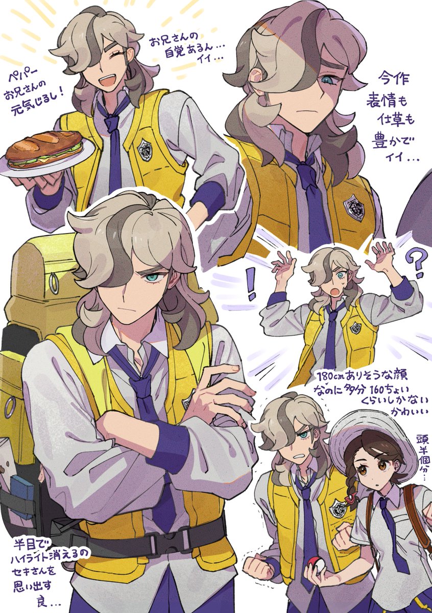 Arven (Pokemon) Rule 34 Image