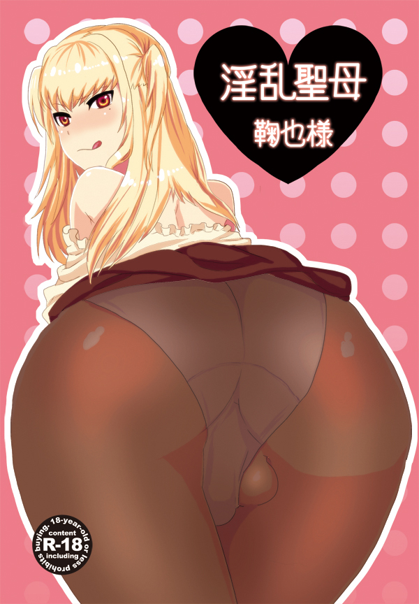 Shidou Mariya (Maria Holic) Rule 34 Image