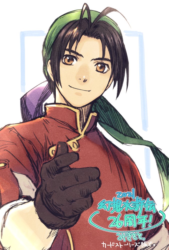 Tir Mcdohl (Gensou Suikoden) Rule 34 Image