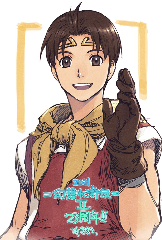 Gensou Suikoden Rule 34 Image