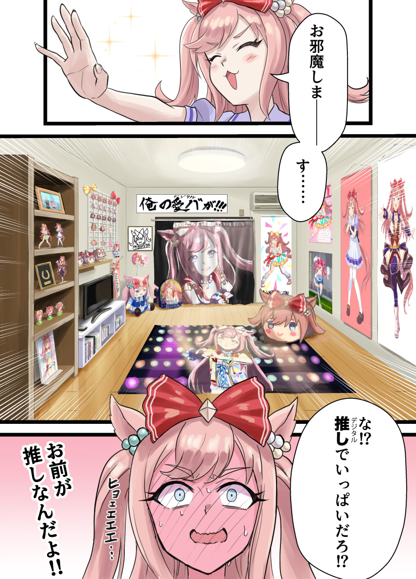 Agnes Digital (Umamusume) Rule 34 Image