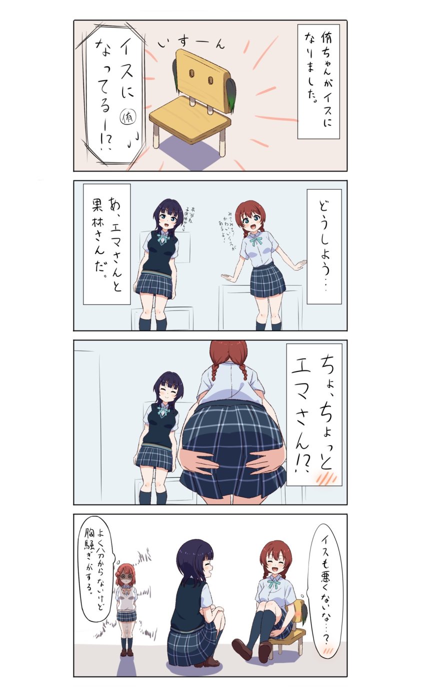 Asaka Karin (Love Live!) Rule 34 Image