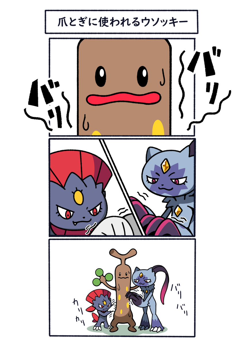 Gen 2 Pokemon (Nintendo) Rule 34 Image