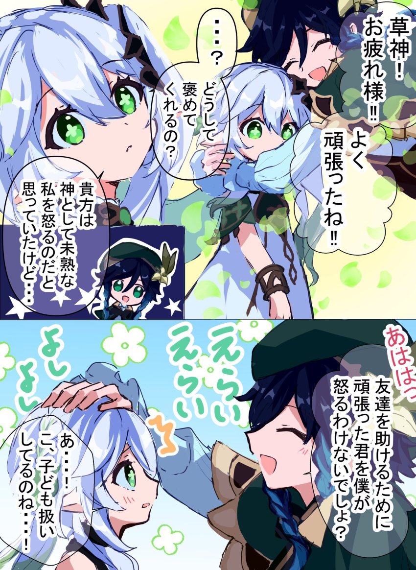 Nahida (Genshin Impact) Rule 34 Image