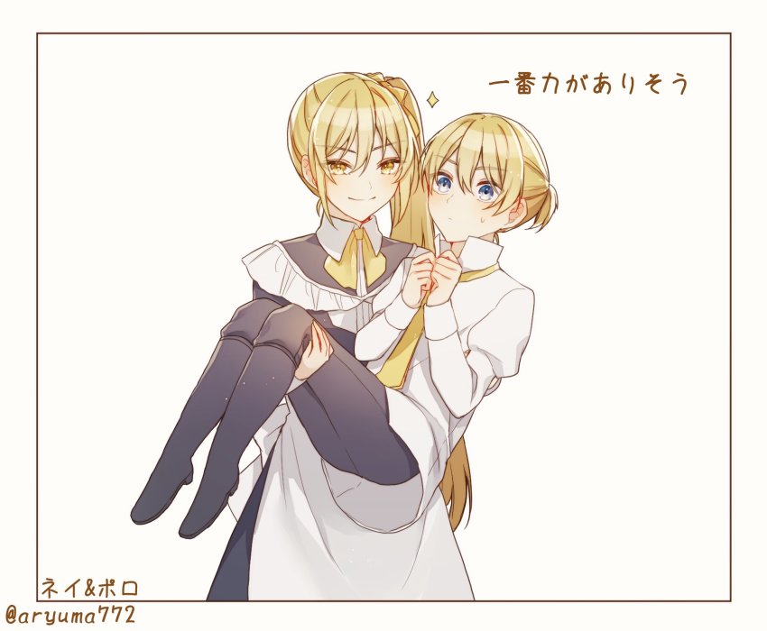 Akita Neru Rule 34 Image