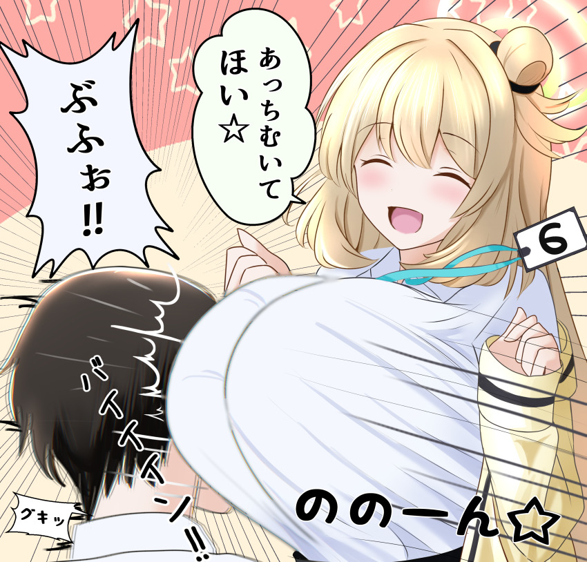 Nonomi (Blue Archive) Rule 34 Image