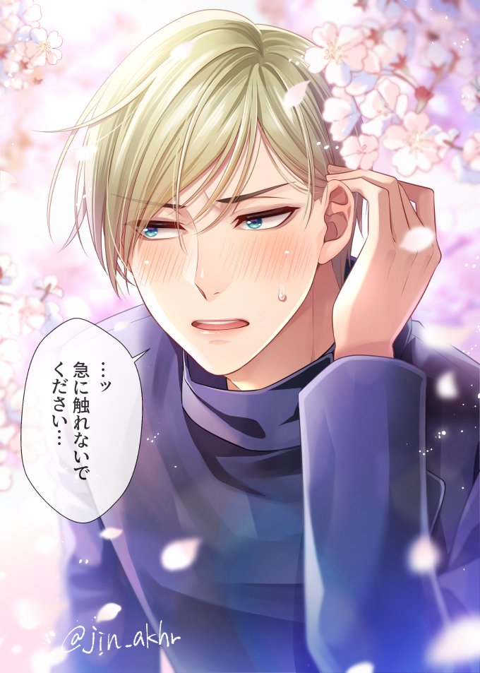 Nanami Kento (Jujutsu Kaisen) Rule 34 Image
