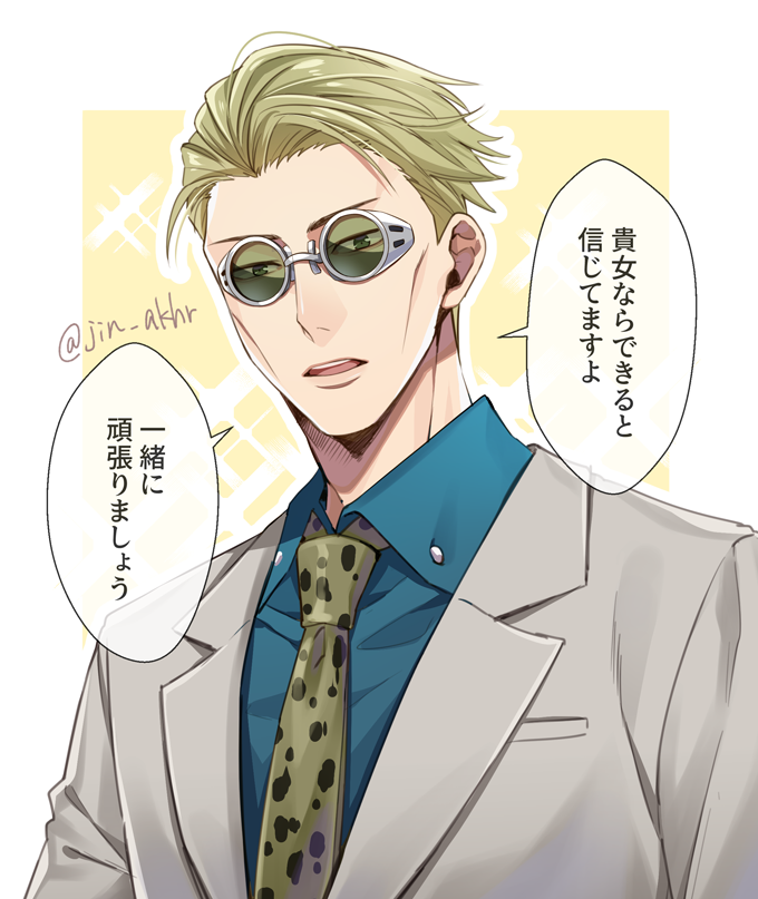 Nanami Kento (Jujutsu Kaisen) Rule 34 Image