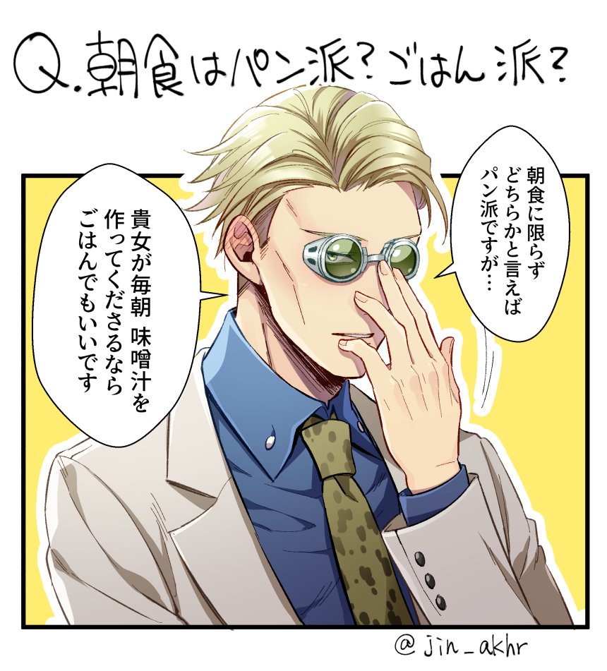 Nanami Kento (Jujutsu Kaisen) Rule 34 Image