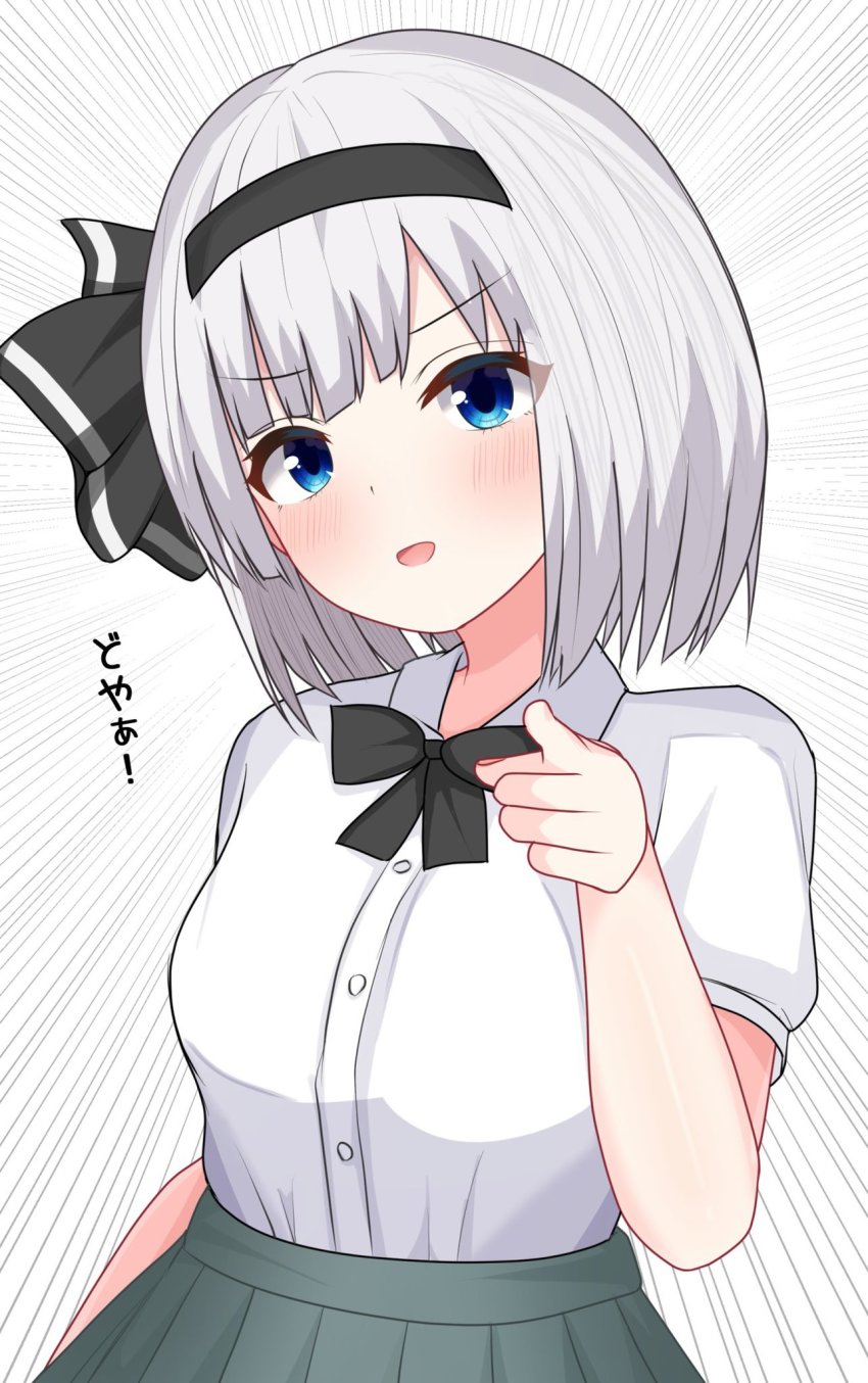 Konpaku Youmu (Touhou) Rule 34 Image
