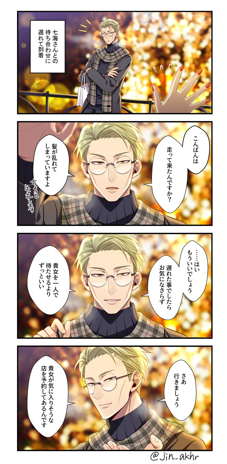Nanami Kento (Jujutsu Kaisen) Rule 34 Image