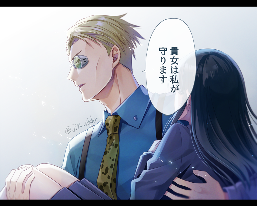 Nanami Kento (Jujutsu Kaisen) Rule 34 Image