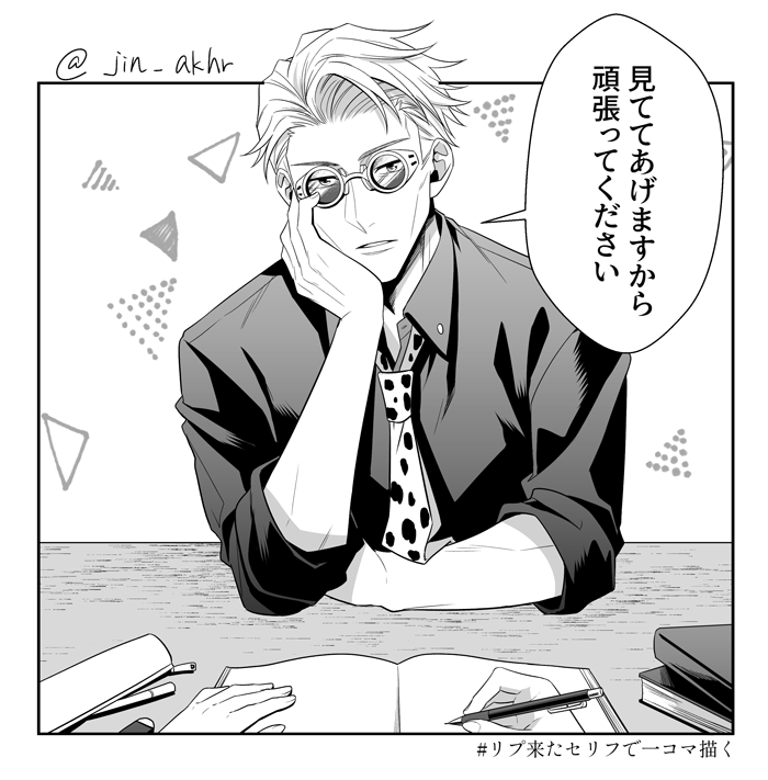 Nanami Kento (Jujutsu Kaisen) Rule 34 Image