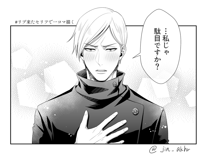 Nanami Kento (Jujutsu Kaisen) Rule 34 Image