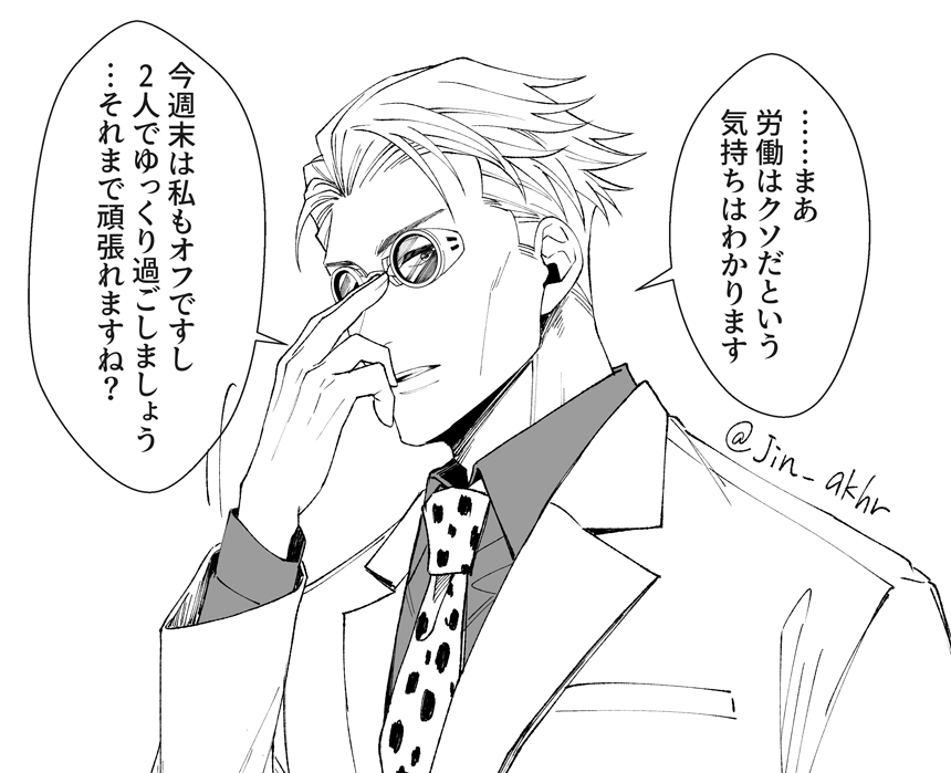 Nanami Kento (Jujutsu Kaisen) Rule 34 Image