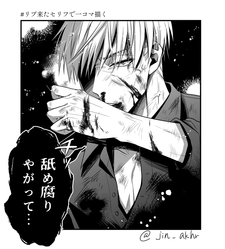 Nanami Kento (Jujutsu Kaisen) Rule 34 Image