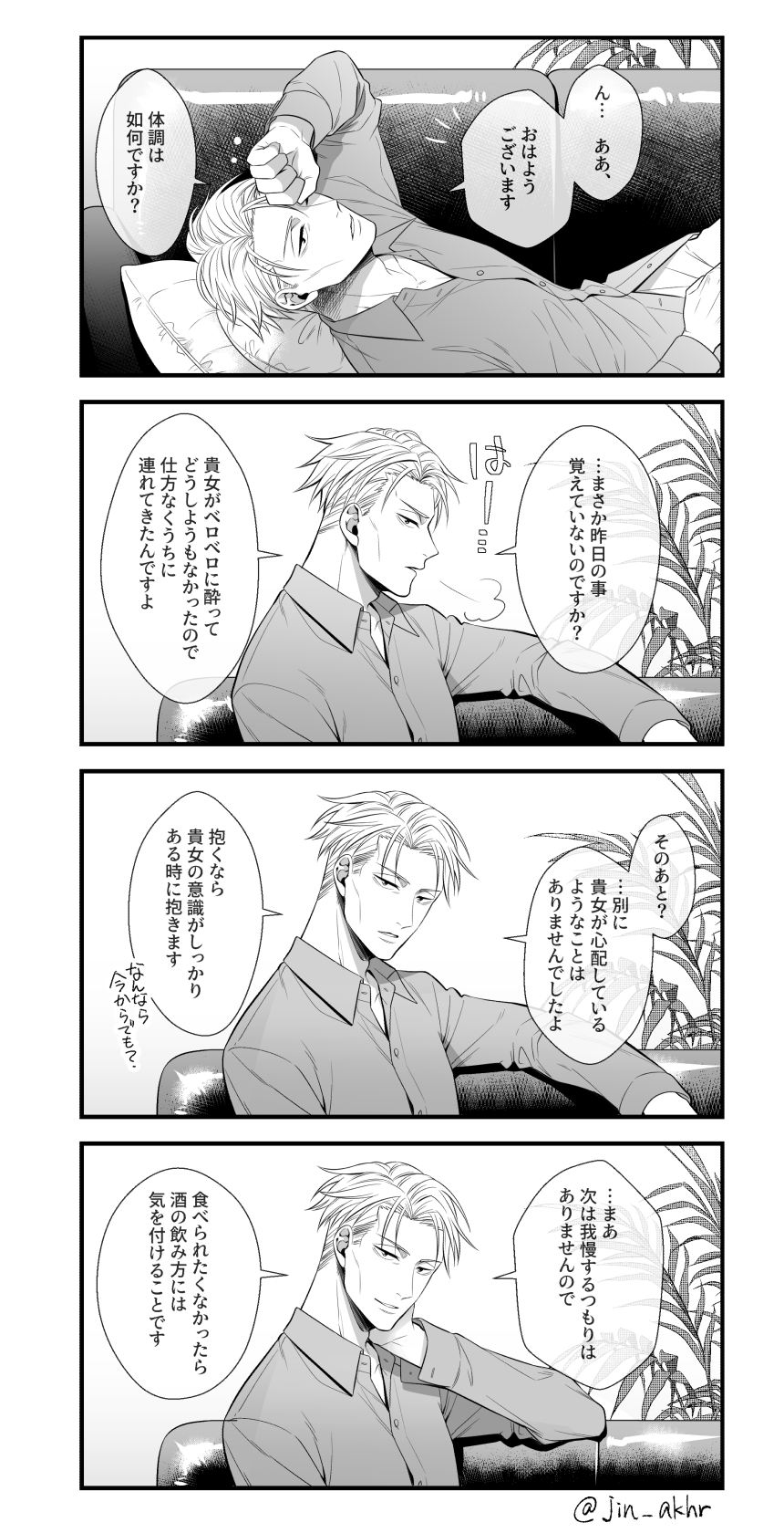 Nanami Kento (Jujutsu Kaisen) Rule 34 Image