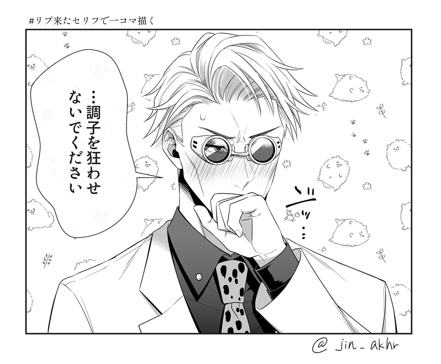 Nanami Kento (Jujutsu Kaisen) Rule 34 Image