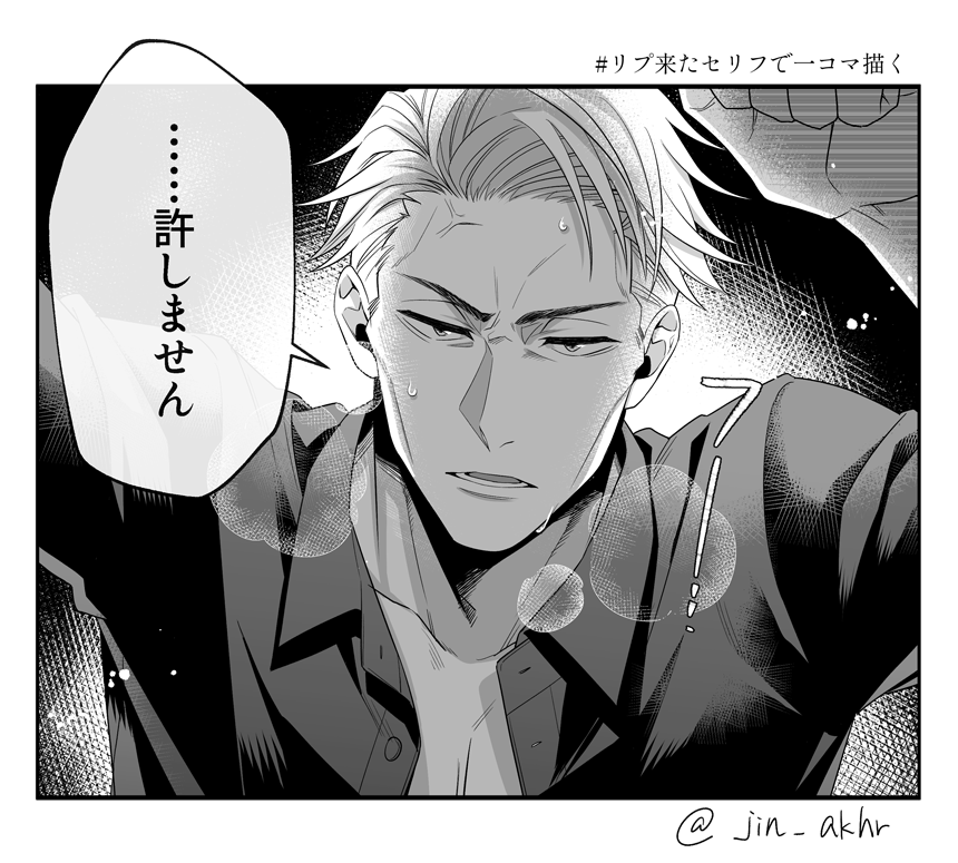 Nanami Kento (Jujutsu Kaisen) Rule 34 Image