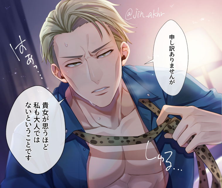 Nanami Kento (Jujutsu Kaisen) Rule 34 Image