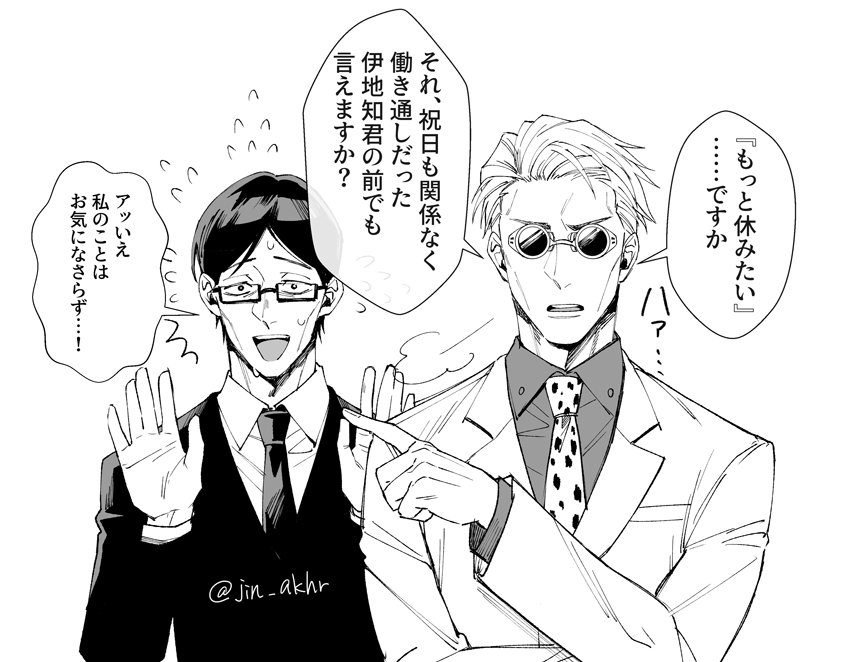 Nanami Kento (Jujutsu Kaisen) Rule 34 Image