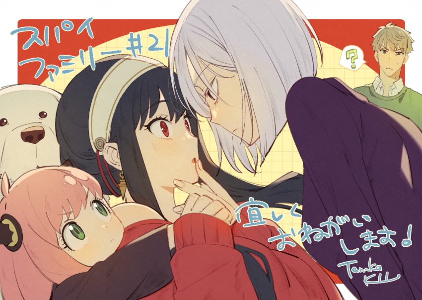 Anya (Spy X Family) Rule 34 Image