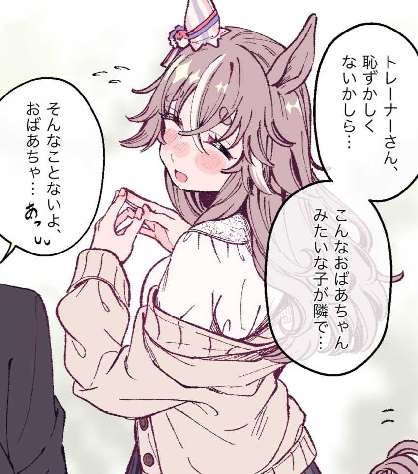 Wonder Acute (Umamusume) Rule 34 Image