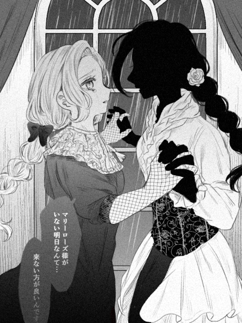 Shadow (Shadows House) Rule 34 Image
